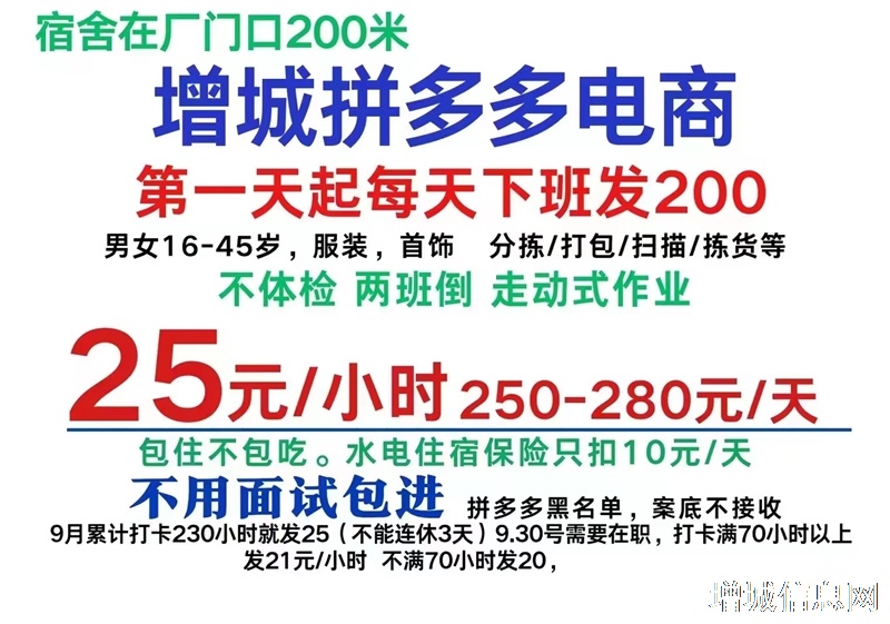 高薪日結   ！！ 高薪日結！！